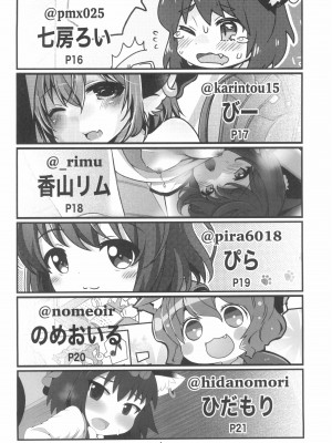 (C99) [もふしっぽらぼ (なかむらすばる)] ほうかご勉強会 (東方Project)_04