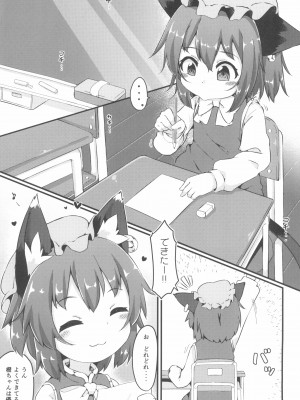 (C99) [もふしっぽらぼ (なかむらすばる)] ほうかご勉強会 (東方Project)_07