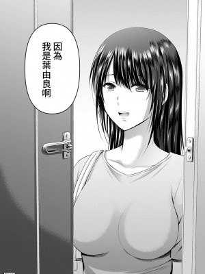 [ありのひろし] 僕の彼女が不在中に、彼女の親友のAV女優とハメまくった日々の断片 第8話 [裸單騎漢化]_25