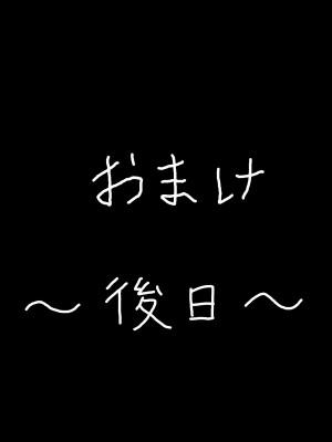 [あいすめでる] やめろよ!!お～い～っ!!_77