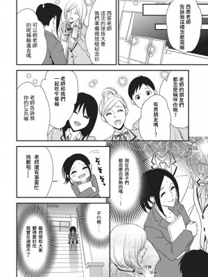 [愛染マナ]私の保健のセンセイ [莉赛特汉化组]_08