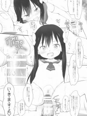 (C99) [わんちょ家 (わんちょ)] 妹はみんなお兄ちゃんが好き!SS_07