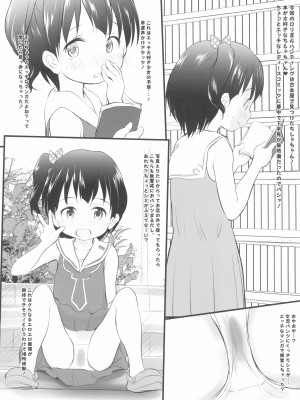 (C99) [わんちょ家 (わんちょ)] 妹はみんなお兄ちゃんが好き!SS_22