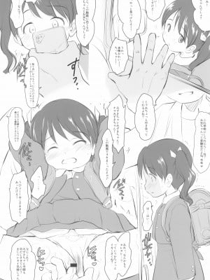 (C99) [わんちょ家 (わんちょ)] 妹はみんなお兄ちゃんが好き!SS_10