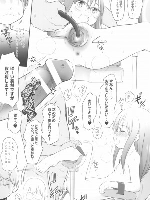 (C99) [わんちょ家 (わんちょ)] 妹はみんなお兄ちゃんが好き!SS_21