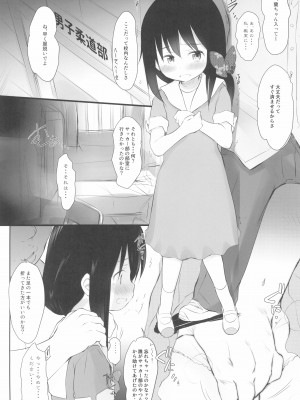 (C99) [わんちょ家 (わんちょ)] 妹はみんなお兄ちゃんが好き!SS_28