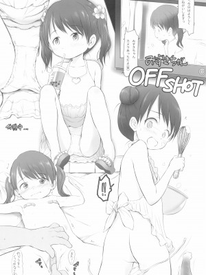 (C99) [わんちょ家 (わんちょ)] 妹はみんなお兄ちゃんが好き!SS_13