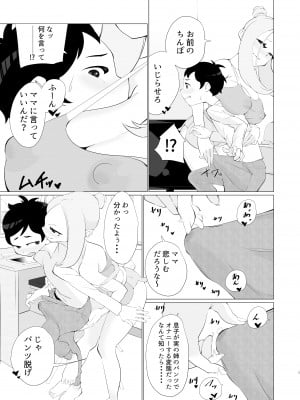 [つよつよパワーズ (ぐるーおん)] 発情姉貴があまりにもエロすぎる!!_04