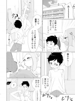 [つよつよパワーズ (ぐるーおん)] 発情姉貴があまりにもエロすぎる!!_03