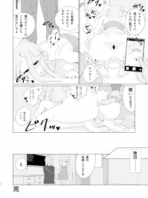 [つよつよパワーズ (ぐるーおん)] 発情姉貴があまりにもエロすぎる!!_25