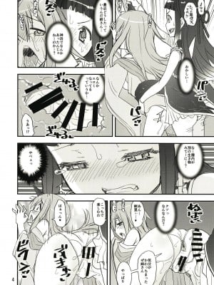 [かたまり屋 (しなま)] 魔性の結菜さん (マギアレコード 魔法少女まどか☆マギカ外伝) [DL版]_04