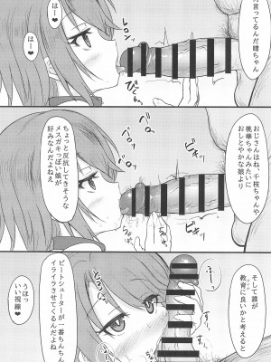 (C99) [うぃんどと～ん (さふぃ)] ビートシューターげんかいトレーニング (アイドルマスター シンデレラガールズ)_09