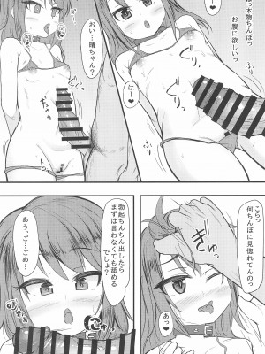 (C99) [うぃんどと～ん (さふぃ)] ビートシューターげんかいトレーニング (アイドルマスター シンデレラガールズ)_07