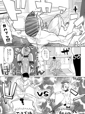 [1億年惑星(ichi)]小梅わからせ漫画 (アイドルマスター シンデレラガールズ)_03