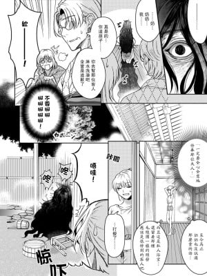 [Secco] 神様、入浴中です！1 [夜空下的萝莉汉化]_10