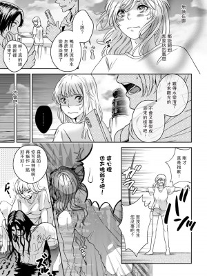 [Secco] 神様、入浴中です！1 [夜空下的萝莉汉化]_28