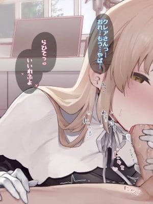 クレアさんお口えっち_11