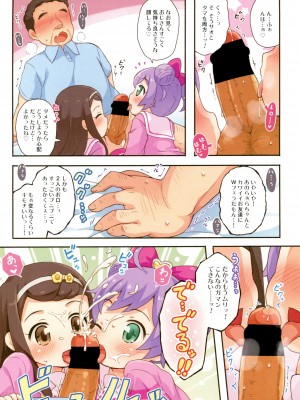 (ぷにケット34) [もももや (水野むもも)] ふたりのおねがい (プリパラ)_08