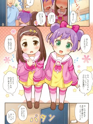 (ぷにケット34) [もももや (水野むもも)] ふたりのおねがい (プリパラ)_03