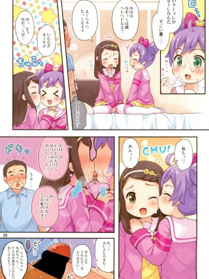 (ぷにケット34) [もももや (水野むもも)] ふたりのおねがい (プリパラ)_09