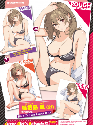 [ホムンクルス] One Way Lover (COMIC快楽天 2022年5月号) [無邪気漢化組][MJK-22-Z2709][無修正]_Cover1