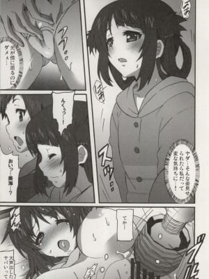 (サンクリ63) [はっちゃけ荘 (PONPON)] 海惑の団地妻 (凪のあすから)_08