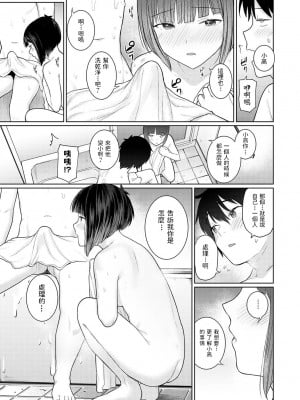 [あずせ] 今日から家族、そして恋人。 第3話 (アナンガ・ランガ Vol.82) [中国翻訳]_b866afgwi01117_0094