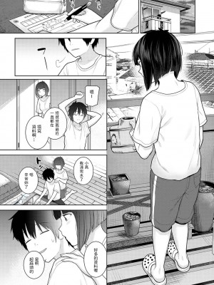 [あずせ] 今日から家族、そして恋人。 第3話 (アナンガ・ランガ Vol.82) [中国翻訳]_b866afgwi01117_0086