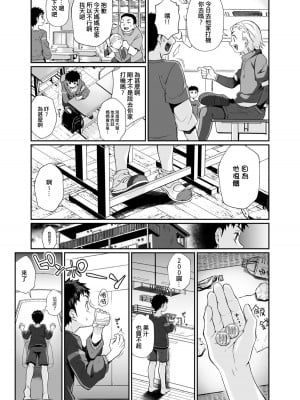 [じゃんくふぅど (照玉ぽてこら)] 必殺おねぇさん [中国翻訳] [DL版]_09