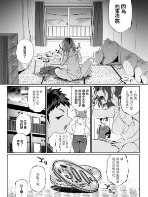 [じゃんくふぅど (照玉ぽてこら)] 必殺おねぇさん [中国翻訳] [DL版]_02