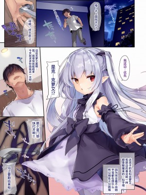 [毛玉牛乳 (玉之けだま)] 僕は小さな淫魔のしもべ総集編 [中国翻訳] [DL版]_015