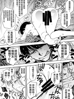 [ニ子(キドジロウ)] めちゃくちゃ正直者が描いたエロ漫画 [広東語翻訳] [得閒飲茶粵化組]_5_005