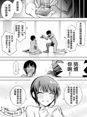 [ニ子(キドジロウ)] めちゃくちゃ正直者が描いたエロ漫画 [広東語翻訳] [得閒飲茶粵化組]_7_007