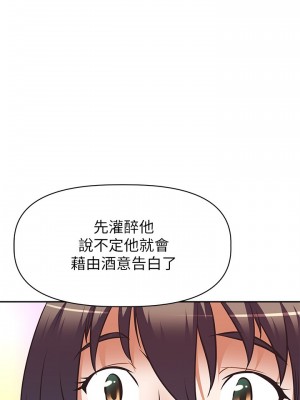 阿姨不可以壞壞 20-21話_21_21