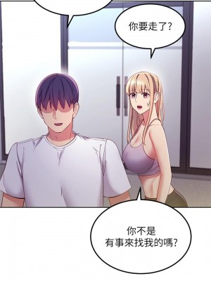 繼母的朋友們 108-109話_108_17