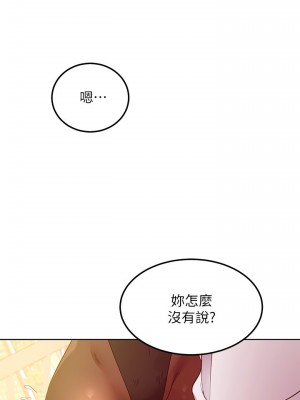 繼母的朋友們 108-109話_109_26