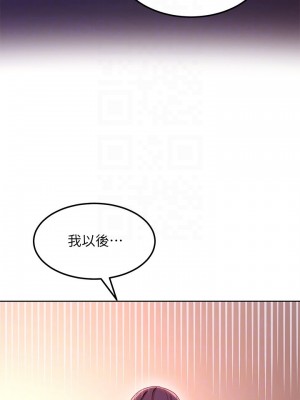 繼母的朋友們 108-109話_109_13