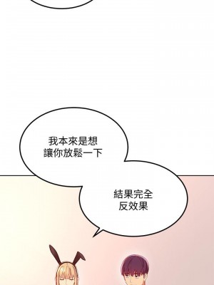 繼母的朋友們 108-109話_108_30