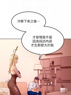 繼母的朋友們 108-109話_109_09