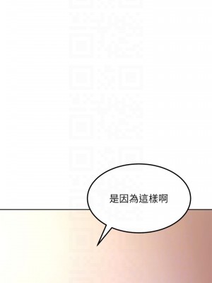 繼母的朋友們 108-109話_109_04