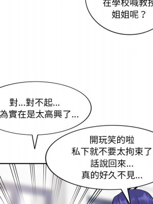 姐姐的秘密 31-32話_31_065