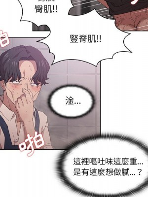 魯蛇出頭天 7-8話_08_034