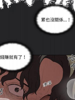 魯蛇出頭天 7-8話_07_015