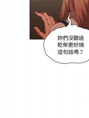 魯蛇出頭天 7-8話_08_028