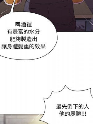 魯蛇出頭天 7-8話_07_091