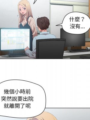 魯蛇出頭天 7-8話_08_090