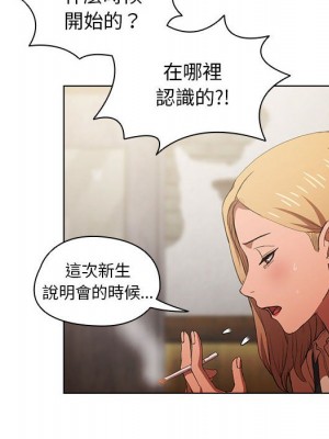 魯蛇出頭天 7-8話_08_012