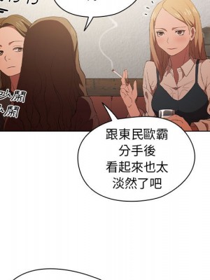 魯蛇出頭天 7-8話_07_095