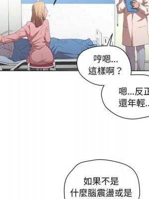 魯蛇出頭天 7-8話_07_052