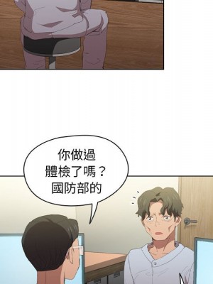 魯蛇出頭天 7-8話_07_070